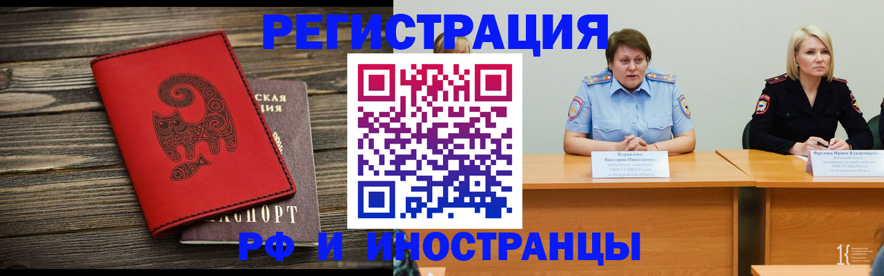 временная регистрация гарантия в Покрове