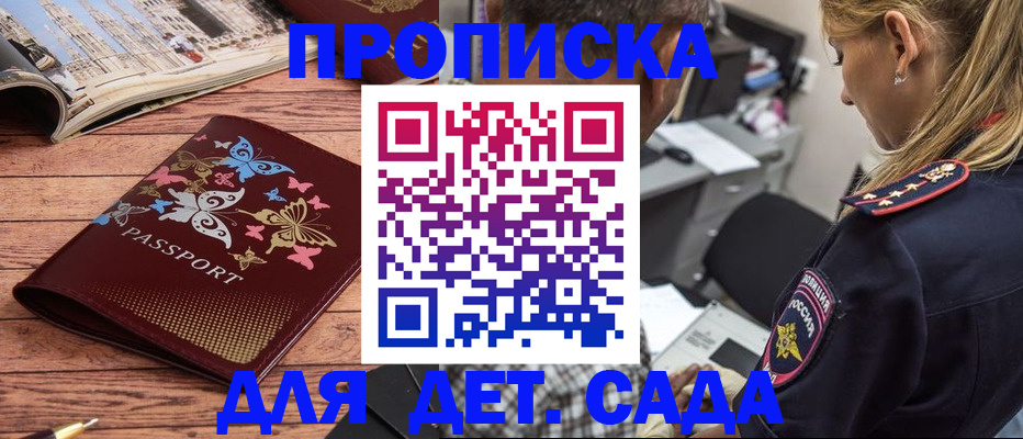 регистрация в Покрове