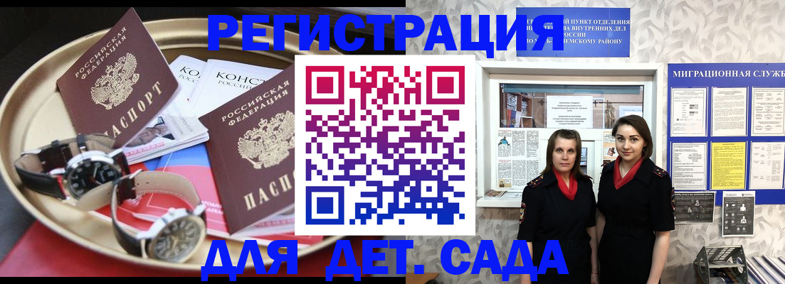 временная регистрация надежно в Покрове