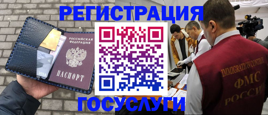 временная регистрация законно в Покрове