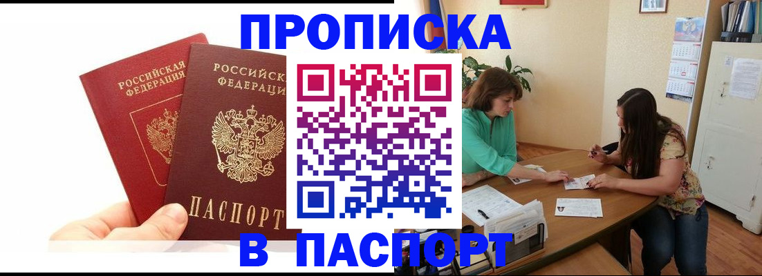 регистрация в Покрове