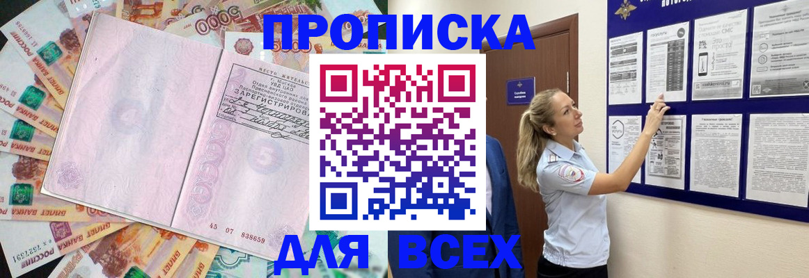 временная регистрация в квартире в Покрове