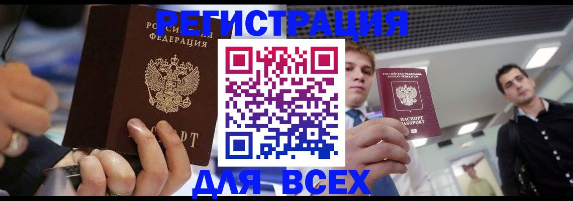 временная регистрация надежно в Покрове