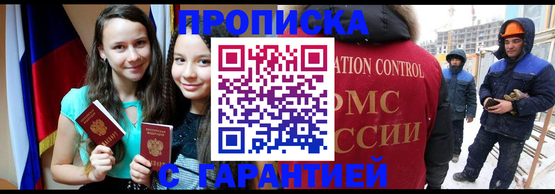 прописка паспорт в Покрове