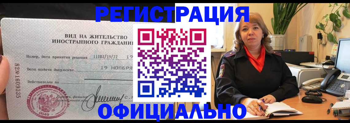 временная регистрация 2025 в Покрове
