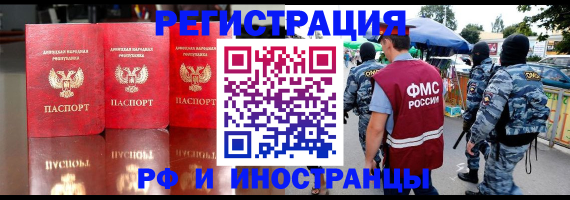 прописка штамп в Покрове