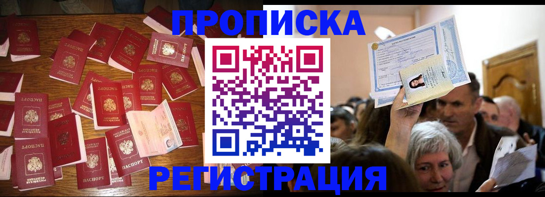 временная регистрация в Покрове