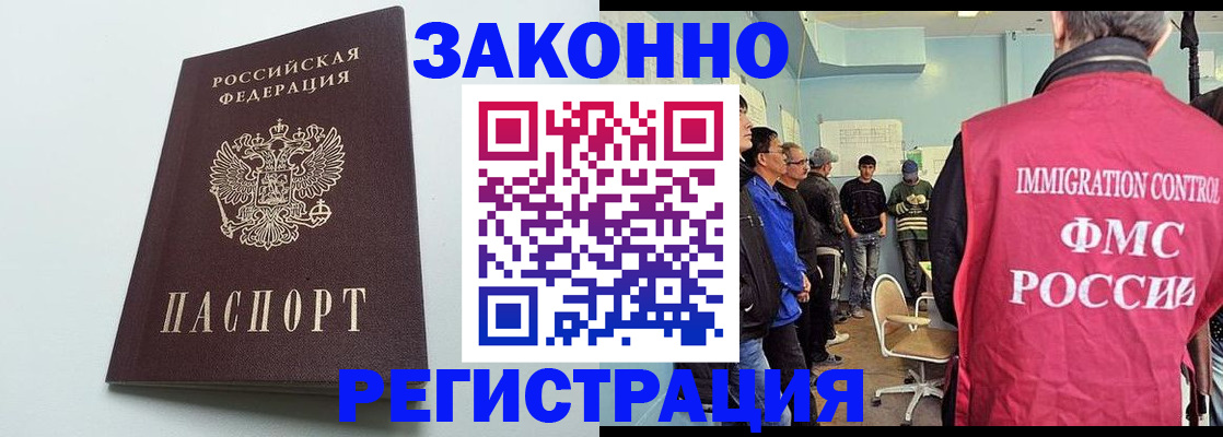 временная регистрация адрес в Покрове